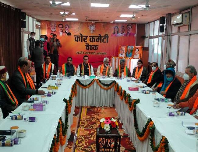 उत्तराखंड भाजपा की कोर ग्रुप की बैठक शुरू, प्रत्याशी चयन के लिए दावेदारों के पैनल पर चर्चा, प्रदेश चुनाव प्रभारी, सीएम और प्रदेश अध्यक्ष सहित कई बड़े नेता बैठक में शामिल