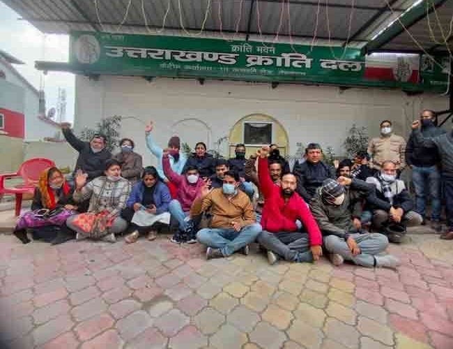 उत्तराखंड क्रांति दल में टिकट बंटवारे को लेकर घमासान, युवा और महिला प्रकोष्ठ के कार्यकर्ता धरने पर बैठे, लगाए आरोप