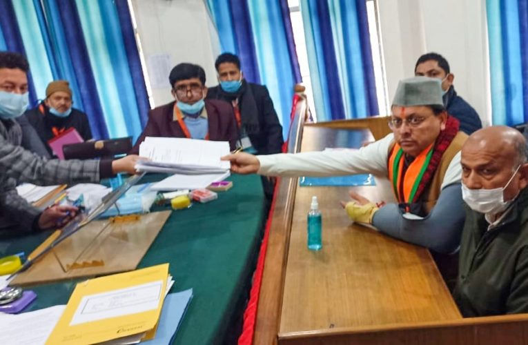 सीएम पुष्कर सिंह धामी ने खटीमा विधानसभा सीट से भरा नामांकन पर्चा, कांग्रेस के भुवन चंद्र कापड़ी से है मुकाबला