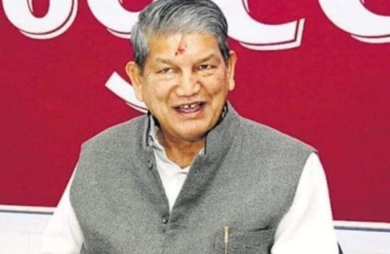 पूर्व सीएम हरीश रावत ने केंद्रीय गृहमंत्री अमित शाह पर किया पलटवार, बोले- भ्रष्टाचार का दोषी निकला तो छोड़ दूंगा राजनीति