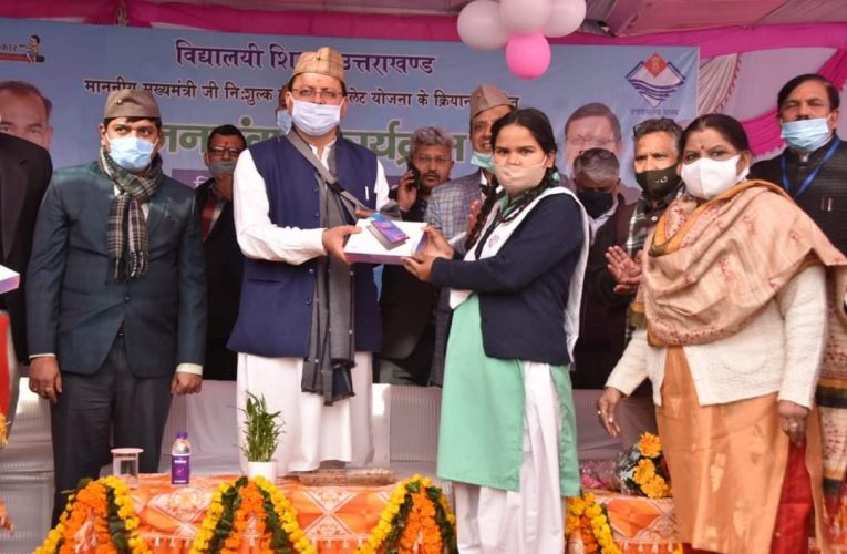 सीएम पुष्कर सिंह धामी ने राज्य में निशुल्क मोबाईल टैबलेट योजना शुरू की