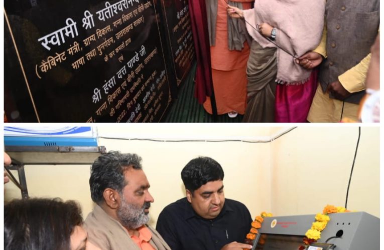 किसानों के हितों के लिए काम कर रही हैं सरकार: स्वामी यतीश्वरानंद, लिब्बरहेड़ी सहकारी गन्ना विकास समिति में 100 मैट्रिक टन की क्षमता वाले उर्वरक बिक्री केंद्र का लोकार्पण