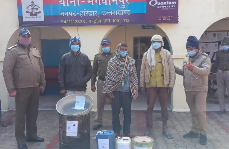 पुलिस ने तीन लोगों को कच्ची शराब बनाते रंगे हाथों पकड़ा, मौके से 17 लीटर कच्ची शराब और शराब बनाने के उपकरण बरामद
