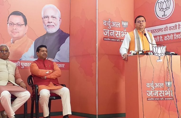 सीएम धामी ने गिनाई भाजपा सरकार की उपलब्धियां, बोले- भव्य केदार ओर दिव्य केदार बनने की दिशा में अग्रसर है धाम