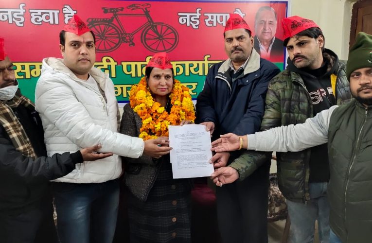 समाजवादी पार्टी ने सरिता अग्रवाल को उतारा भाजपा प्रदेश अध्यक्ष के खिलाफ मैदान में, जिला मुख्यालय पर सिम्बल प्रदान कर भरी चुनावी हुंकार