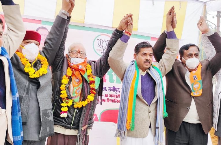 उत्तराखंड में प्रचंड बहुमत के साथ फिर बनाएंगे सरकार: नरेश बंसल, रानीपुर भाजपा प्रत्याशी आदेश चौहान के चुनाव कार्यालय का उद्घाटन