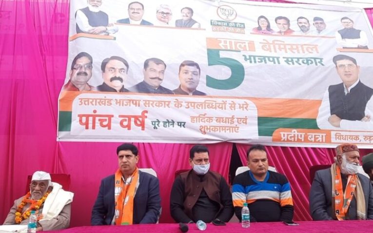 रुड़की विधानसभा क्षेत्र में लगातार विकास कार्य हो रहे: प्रदीप बत्रा, पांच साल बेमिसाल कार्यक्रम आयोजित कर गिनाई गई भाजपा सरकार की उपलब्धियां