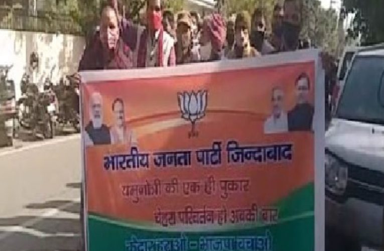 भाजपा विधायक के खिलाफ कार्यकर्ताओं का फूटा गुस्सा, प्रदेश कार्यालय पर प्रदर्शन कर की नारेबाजी, हाईकमान से की टिकट काटने की मांग