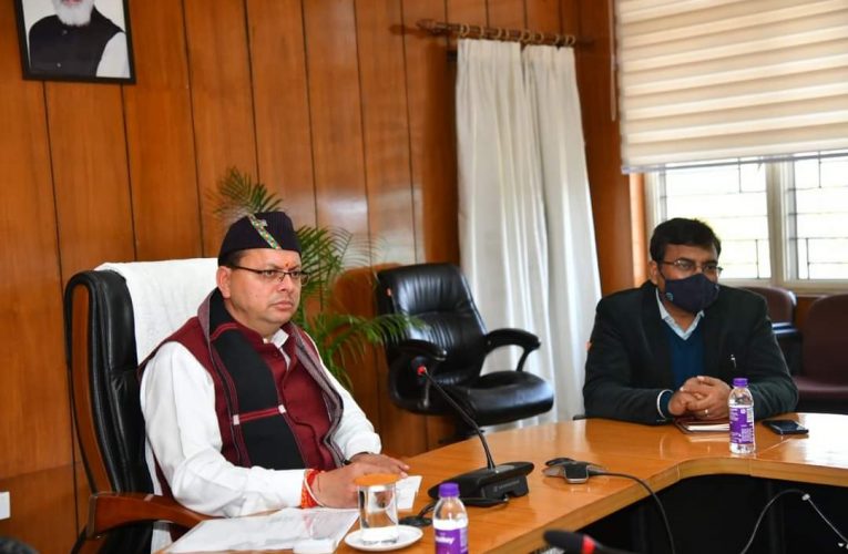 उत्तराखंड के लोगों की सुरक्षा के संबंध में सीएम ने अधिकारियों के साथ की समीक्षा बैठक, नियुक्त किए नोडल अधिकारी, धैर्य बनाए रखने की अपील की