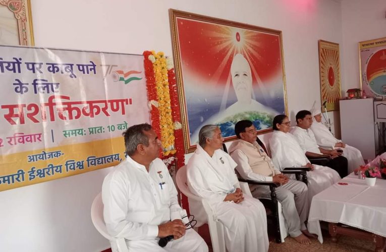 आत्म सशक्तिकरण से ही हो सकता है समस्याओं का समाधान