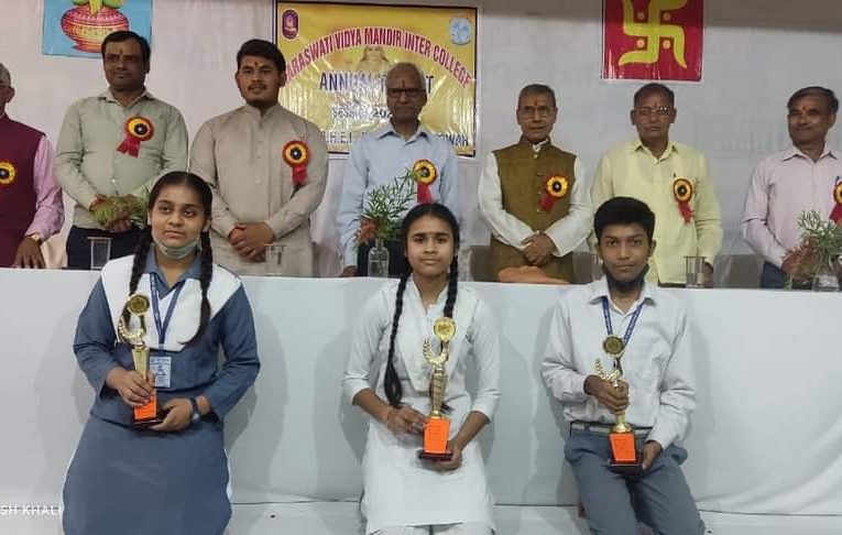 उत्तीर्ण छात्र-छात्राओं को प्रोत्साहित करना जरूरी, सरस्वती विद्या मंदिर में परीक्षा फल और पुरस्कार वितरण समारोह आयोजित