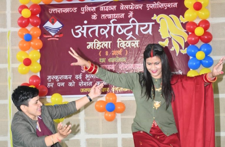 अंतरराष्ट्रीय महिला दिवस पर पुलिस लाइन में आयोजित किए गए रंगारंग कार्यक्रम