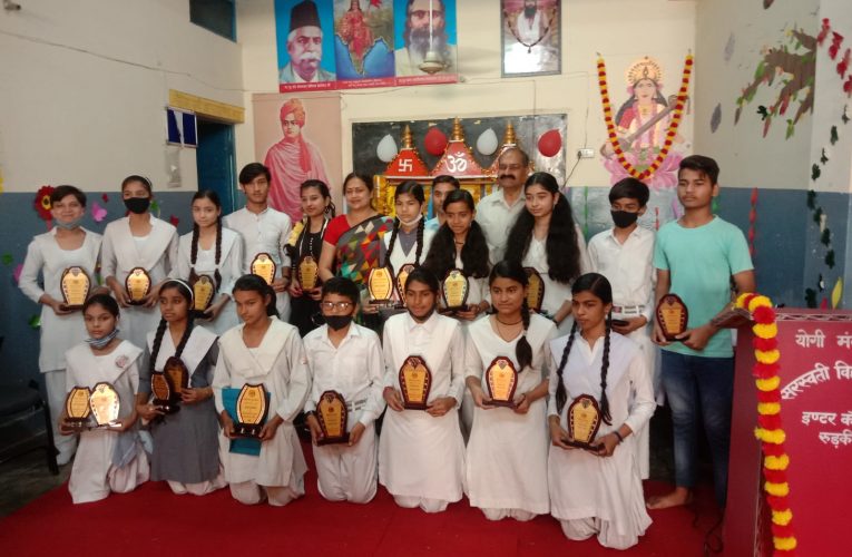 योगी मंगलनाथ सरस्वती विद्या मंदिर इंटर कॉलेज का वार्षिक परीक्षाफल एवं पुरस्कार वितरण कार्यक्रम आयोजित