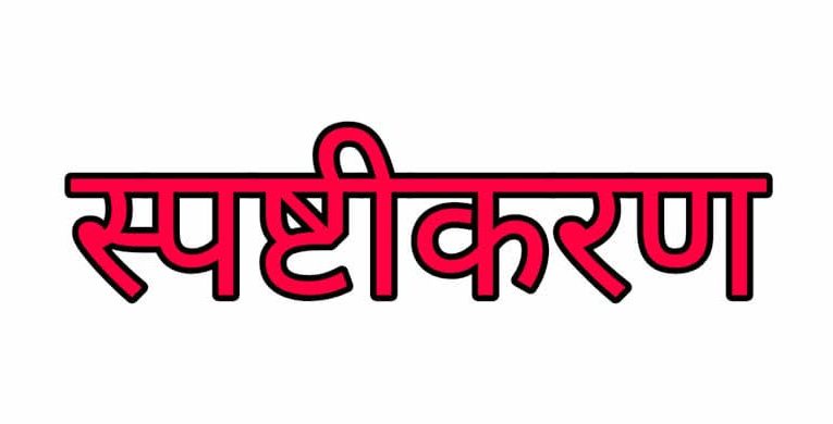 उप शिक्षाधिकारी ने चार शिक्षकों का स्पष्टीकरण मांगा, निरीक्षण के दौरान स्कूल में कोई शिक्षिका मौजूद नहीं थी