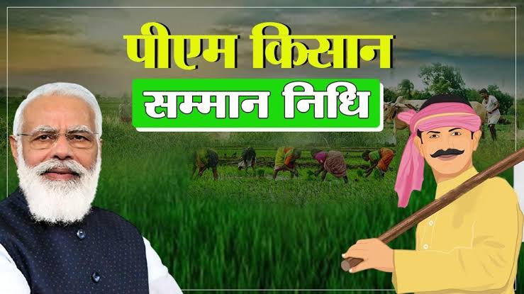 देश के करोड़ों किसानों की बल्ले-बल्ले, इस दिन जारी होगी 11वीं किस्त, प्रधानमंत्री नरेंद्र मोदी ने ट्वीट कर कहीं बड़ी बात