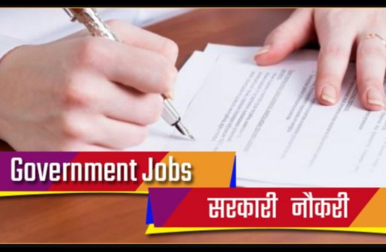 उत्तराखंड में नौकरी पाने का सुनहरा अवसर, यूपीसीएल ने सहायक इंजीनियर सहित विभिन्न पदों पर निकाली भर्ती