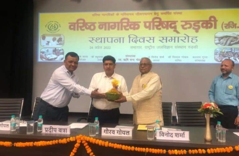समाज के मार्गदर्शक होते हैं वरिष्ठ नागरिक, वरिष्ठ नागरिक परिषद की ओर से स्थापना दिवस आयोजित
