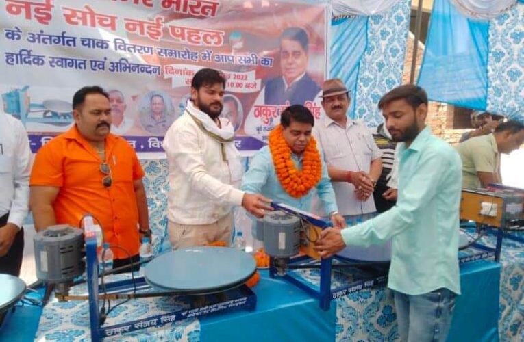 मिर्जापुर सादात-पूरनपुर गांव में पूर्व राज्यमंत्री ठाकुर संजय सिंह ने प्रजापति समाज के लोगों को बांटे इलेक्ट्रॉनिक चाक