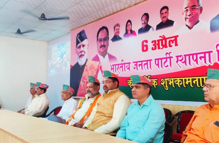 भाजपा जिला मुख्यालय पर धूमधाम से मनाया गया पार्टी का स्थापना दिवस