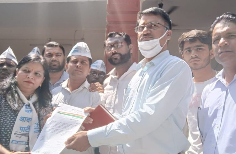 आप ने घोटाले की एसआईटी जांच की मांग को लेकर किया प्रदर्शन, कहा पालिकाध्यक्ष दे इस्तीफा