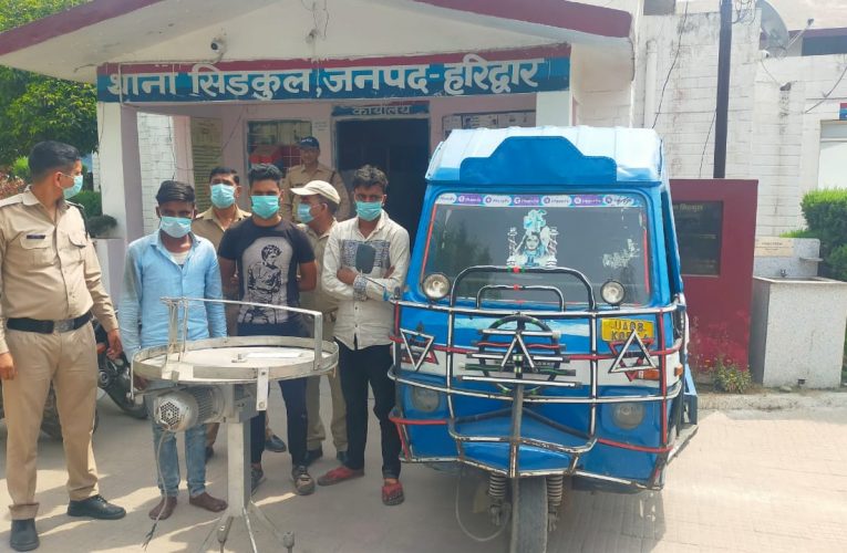 पुलिस ने मशीन चोरी करने के आरोप में तीन आरोपियों को किया गिरफ्तार, चोरी की गई मशीन बरामद
