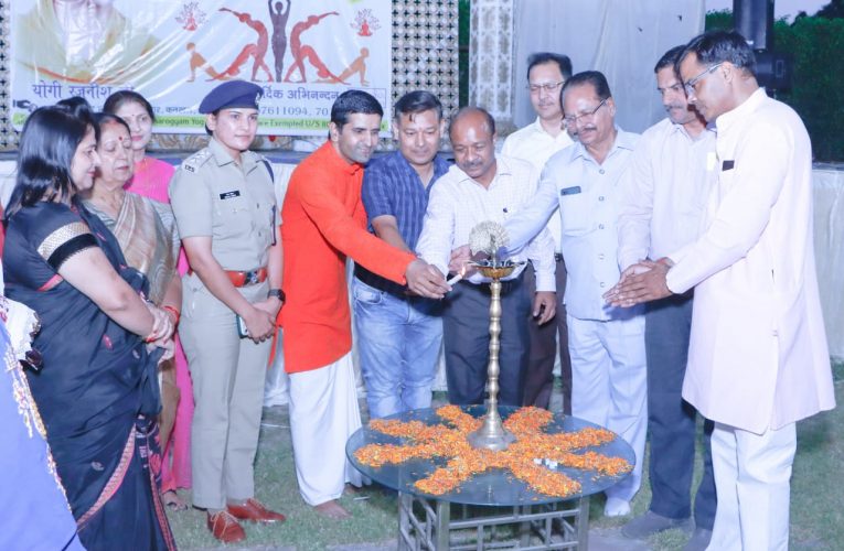 ध्यान अभ्यास के साथ हुआ योग महोत्सव का समापन, एच. सी. सेमवाल ने किया कार्यक्रम शुभारंभ