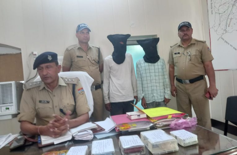 भगवानपुर पुलिस ने 30 ग्राम स्मैक के साथ दो तस्कर को किया गिरफ्तार, नगदी, दो मोबाइल फोन, डिजिटल तराजू बरामद