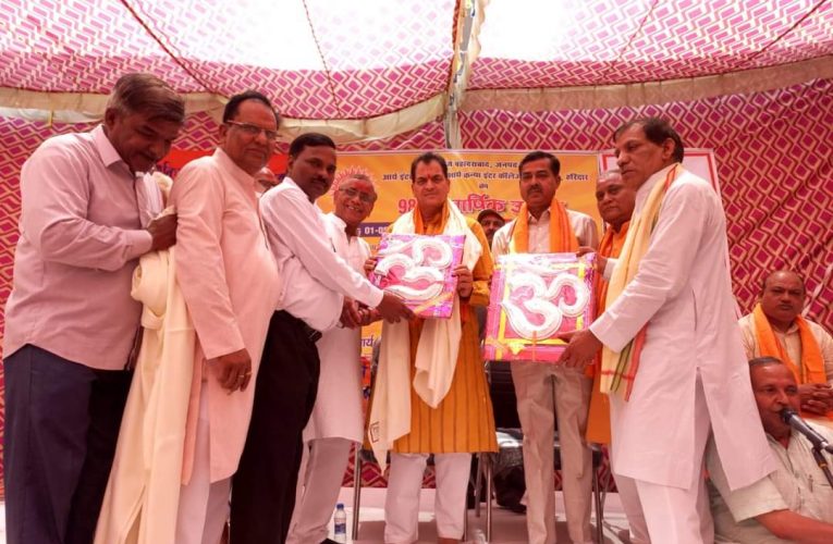 आर्य समाज के सिद्धांतों पर चलने का आवाहन किया