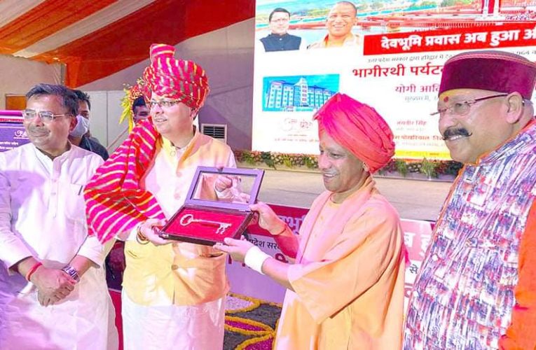 हरिद्वार में सीएम योगी आदित्यनाथ ने किया भागीरथी पर्यटक आवास का लोकार्पण, बोले- यूपी और उत्तराखंड मिलकर नए विकास की ओर अग्रसर