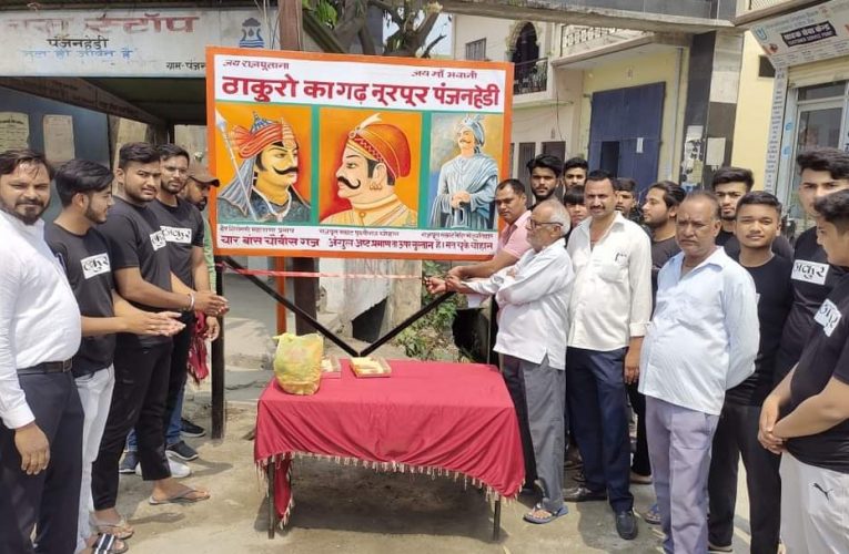 महाराणा प्रताप नाम है वीरता और वचन की एक अद्भुत मिसाल का: अमित चौहान