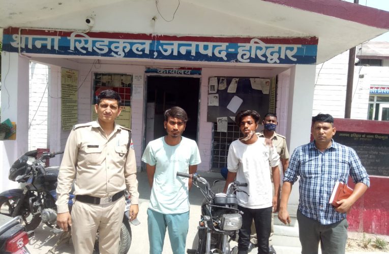 मोबाइल छीनने के आरोप में दो युवक गिरफ्तार, बहादराबाद सिडकुल मार्ग पर इंटरव्यू देकर लौट रही युवती से झपट्टा मारकर छीना था फोन