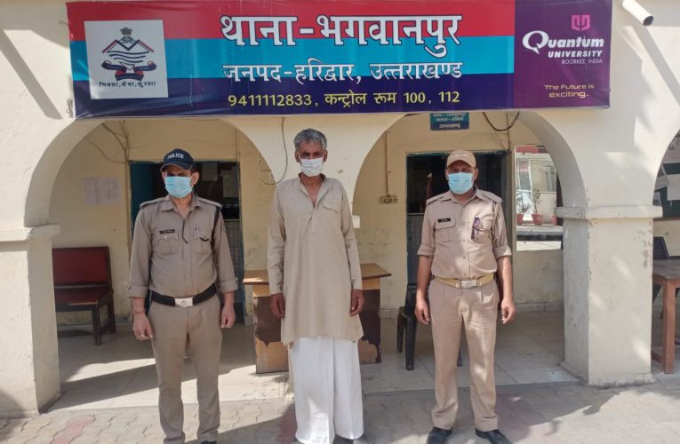 भगवानपुर पुलिस ने शांतिभंग के आरोप में एक पकड़ा, आपसी विवाद को लेकर झगड़ रहे थे दो भाई