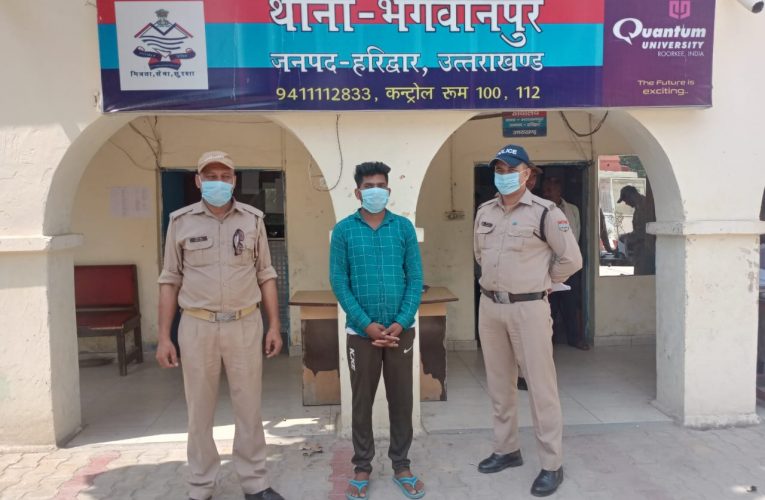 भगवानपुर: दहेज न मिलने पर पत्नी की हत्या के आरोप में पति गिरफ्तार, दहेज में 5 लाख रूपए व कार की मांग का आरोप
