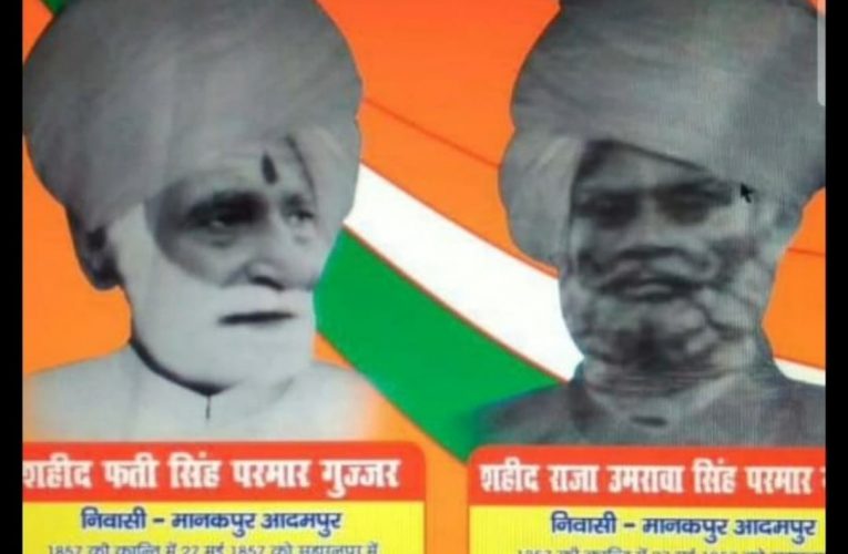 1857 के स्वतंत्रता संग्राम में शहीद उमराव सिंह व उनके पिता शहीद फतेह सिंह का विशेष योगदान, छुड़ाए अंग्रेजों के छक्के, आज बलिदान दिवस पर शहीदों को सभी कर रहे नमन्