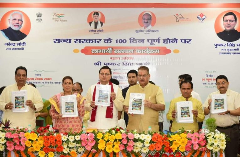 जनता द्वारा की गई उम्मीदों, आकांक्षाओं, अपेक्षाओं पर हमारी सरकार निश्चित खरा उतरेगी, बोले सीएम पुष्कर सिंह धामी
