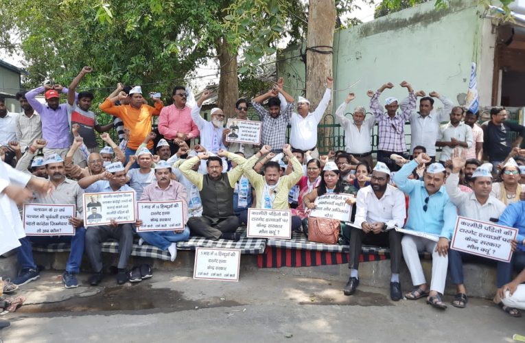 आम आदमी पार्टी ने केंद्र सरकार के खिलाफ किया प्रदर्शन, कहा कश्मीरी पंडितों की सुरक्षा सुनिश्चित करें सरकार