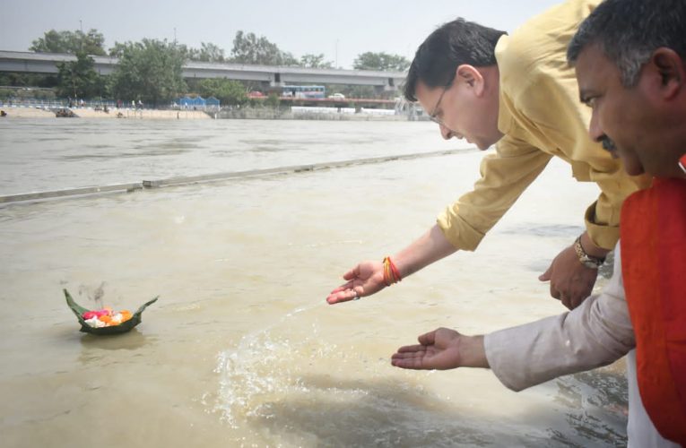 सीएम पुष्कर सिंह धामी ने मां गंगा को पुष्पांजलि अर्पित कर देश व प्रदेश की सुख-समृद्धि की कामना की, मां गंगा से लिया आशीर्वाद