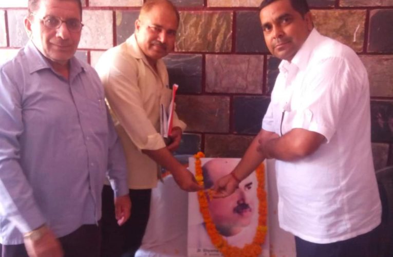 भाजपा शिक्षा प्रकोष्ठ ने श्यामा प्रसाद मुखर्जी के बलिदान दिवस पर श्रद्धांजलि दी