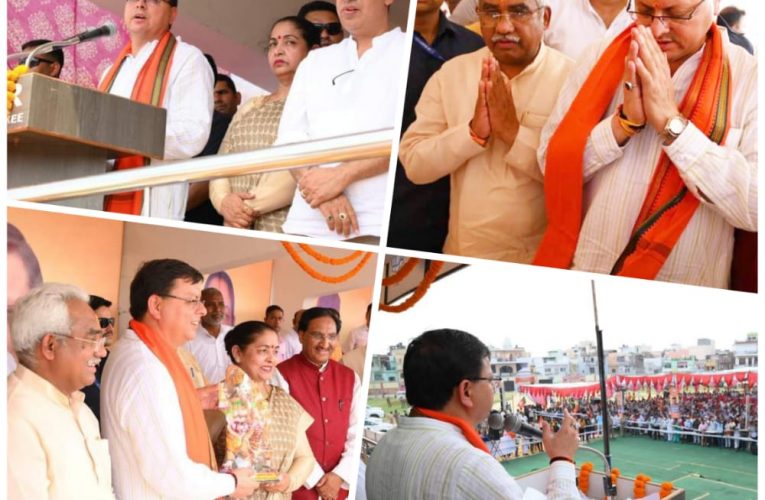 उत्तराखंड को 2025 तक बनाएंगे श्रेष्ठ राज्य, रुड़की में बोले सीएम पुष्कर सिंह धामी
