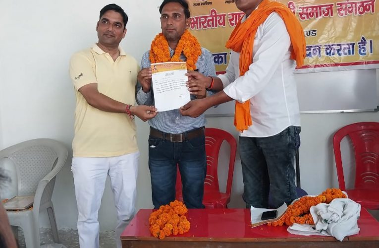 भारतीय राष्ट्रवादी सैनी समाज संगठन की कार्यकारिणी का विस्तार, रजनीश सैनी प्रदेश महासचिव