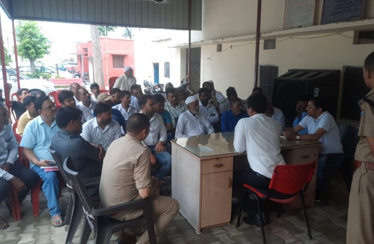 बकरीद और कांवड़ यात्रा को शांतिपूर्ण तरीके से संपन्न कराए जाने को लेकर बैठक आयोजित