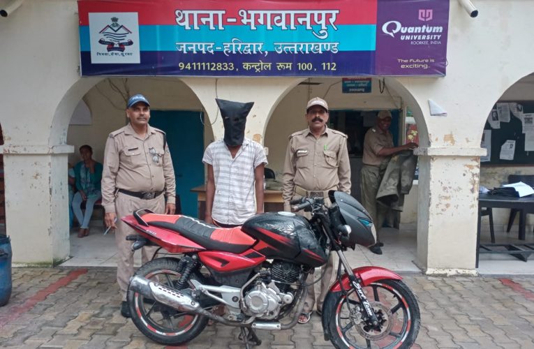 भगवानपुर पुलिस ने चोरी की बाइक के साथ एक युवक को किया गिरफ्तार