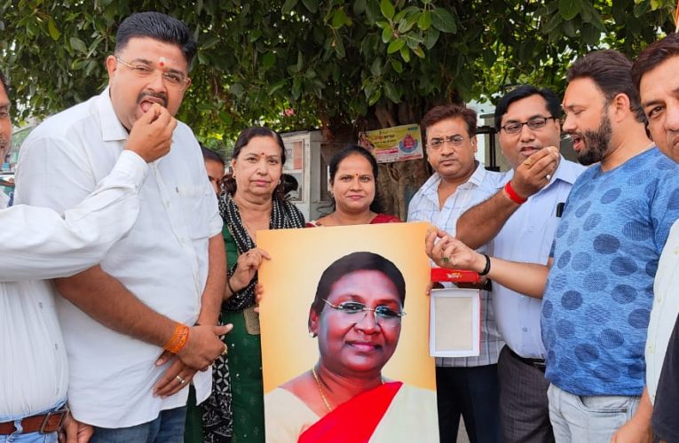 राष्ट्रपति पद की उम्मीदवार द्रौपदी मुर्मू के बढ़त बनाने पर भाजपाइयों ने खुशी जाहिर की, एक दूसरे को खिलाई मिठाई