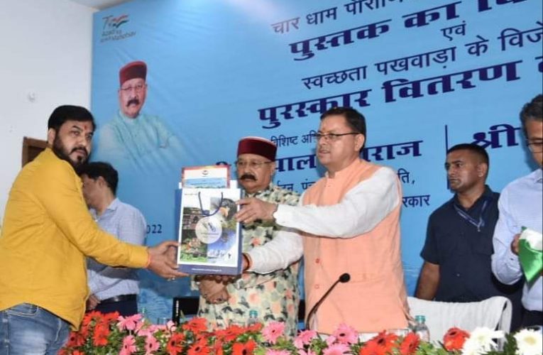 मुख्यमंत्री पुष्कर सिंह धामी द्वारा नगर पालिका अध्यक्ष राजीव शर्मा को अवार्ड एवं तिरंगा प्रदान किया गया