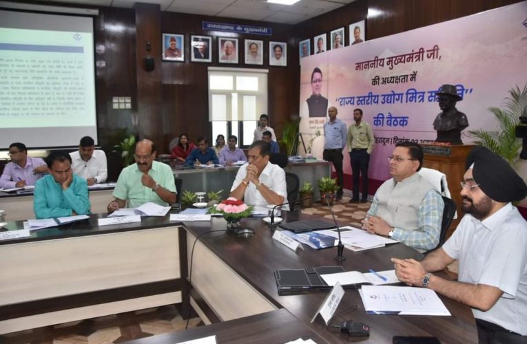 उत्तराखंड में 1 वर्ष के भीतर हजार करोड़ से अधिक का निवेश हुआ, सीएम बोले- राज्य में काम कर रहे उद्योग ही हमारे ब्रांड एम्बेसेडर