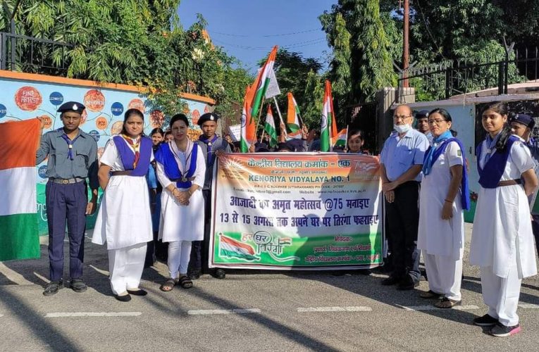 हर घर तिरंगा कार्यक्रम को जन जन तक पहुँचाने के लिए तिरंगा कार्यक्रम जागरूकता रैली निकाली