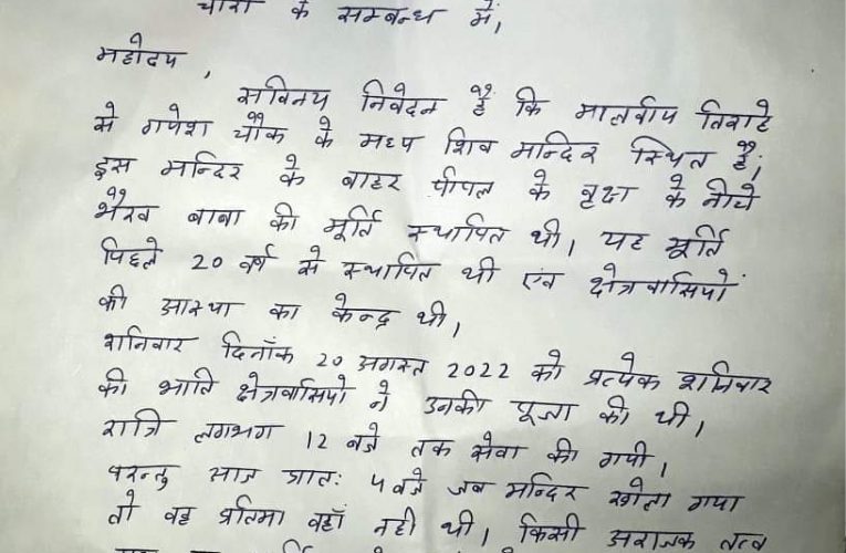 रुड़की: शिव मंदिर के बाहर से भैरव बाबा की मूर्ति चोरी, लोगों में आक्रोश