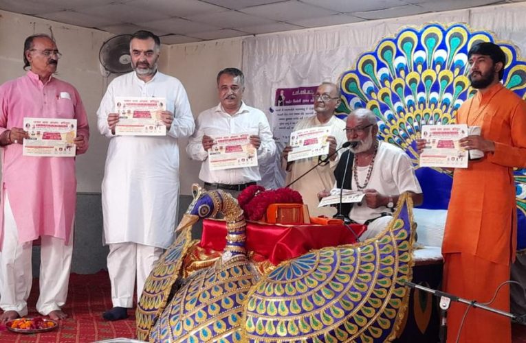 निःशुल्क कैंसर जांच शिविर का पोस्टर का विमोचन, विश्व स्तरीय तकनीक से की जाएगी मरीजों की जांच