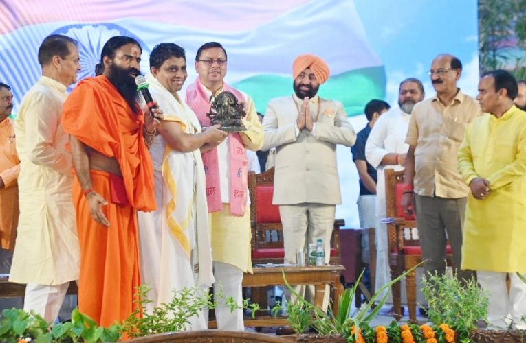 विश्वगुरू की पहचान प्राप्त करने की दिशा में बढ़ रहा है भारत, राज्यपाल एवं सीएम ने पतंजलि योगपीठ में आयोजित जड़ी-बूटी दिवस कार्यक्रम में किया प्रतिभाग