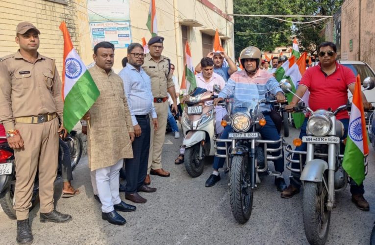तिरंगा यात्रा से देशभक्ति की भावना होती है जागृत, मेयर गौरव गोयल, नगर आयुक्त विजय नाथ शुक्ल तथा सीओ विवेक कुमार भी रहे मौजूद